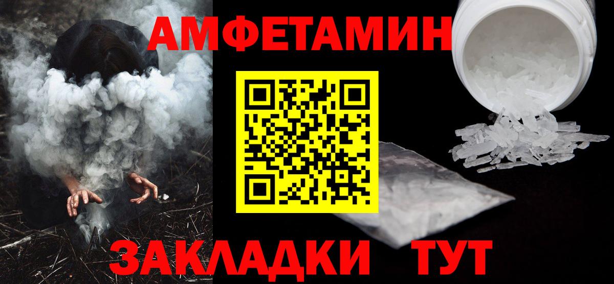 Amphetamine 97% Махачкала