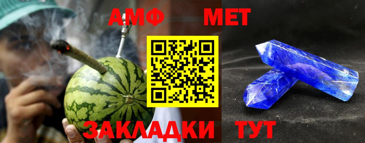 АМФ  АМФЕТАМИН 97%  Вход с VPN  АМФЕТАМИН  blacksprut ONION  Махачкала 