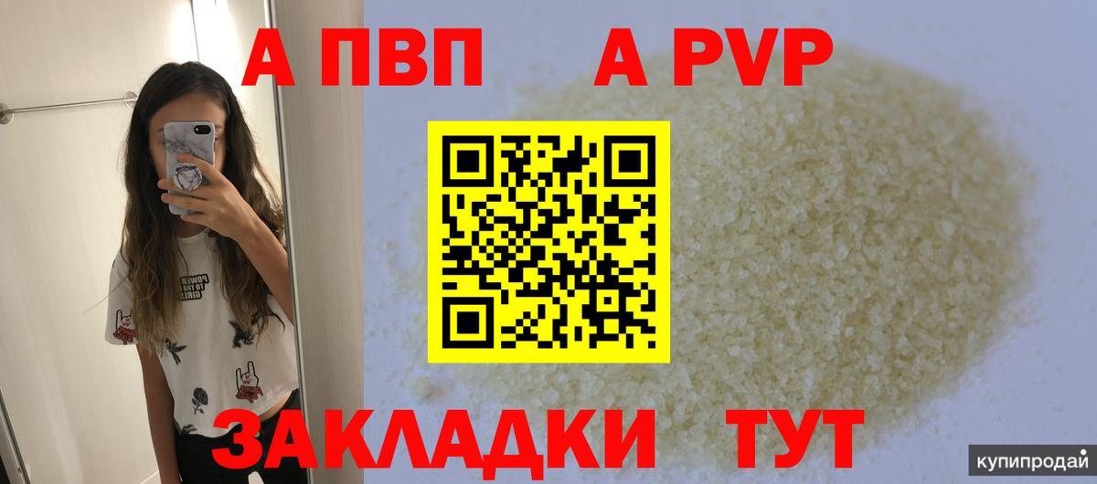 Махачкала  купить наркотики сайты  Вход с VPN  Alpha PVP мука  APVP VHQ  А ПВП VHQ 