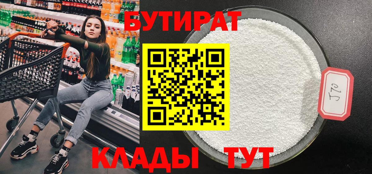 Махачкала  БУТИРАТ буратино  Вход с VPN 