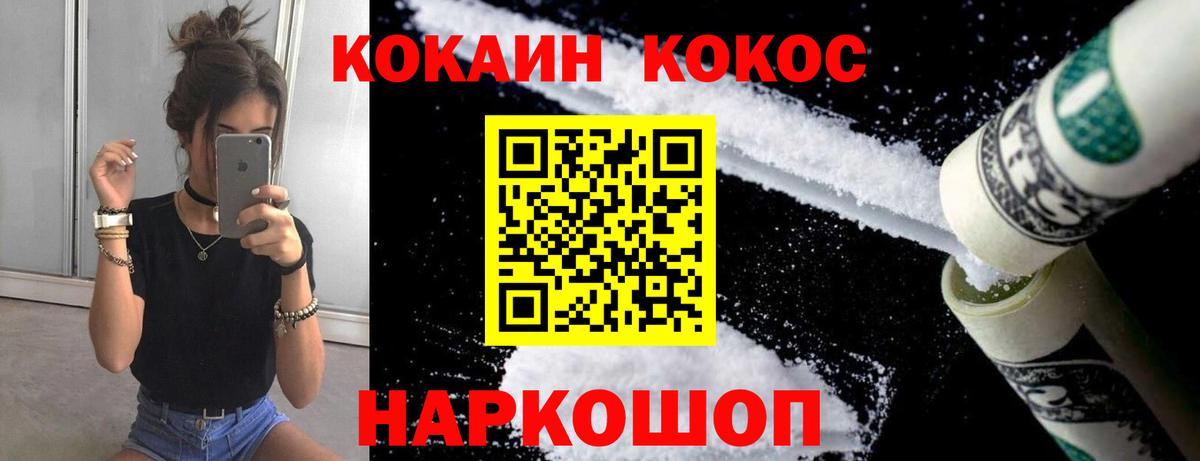 COCAIN 98%  Вход с VPN  Махачкала 