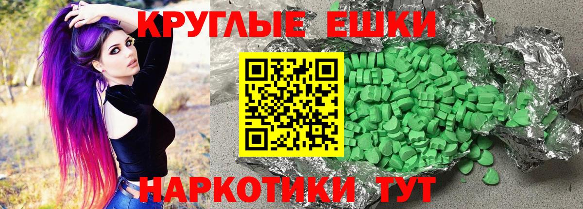 Ecstasy Philipp Plein  Вход с VPN  Махачкала  Экстази  ЭКСТАЗИ ешки 