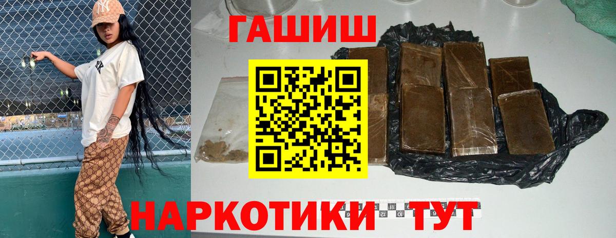Махачкала  ГАШИШ ice o lator  Гашиш хэш  Вход с VPN 