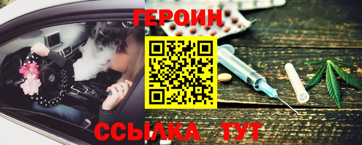 Героин белый Махачкала