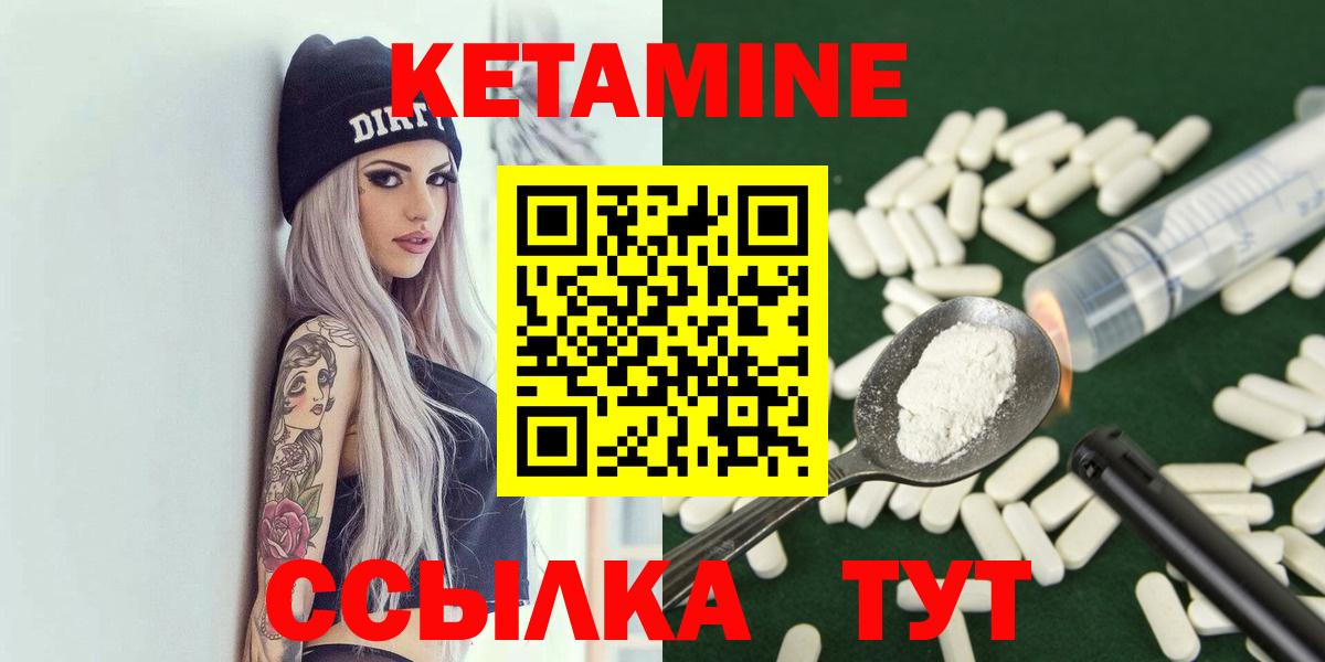 Кетамин VHQ  Вход с VPN  Кетамин ketamine  Махачкала 