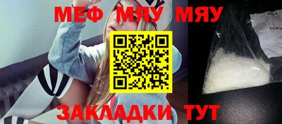 мефедрон VHQ Ирбит