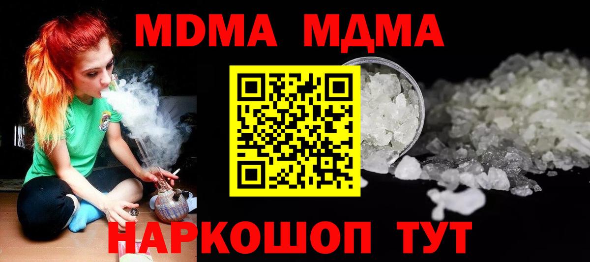 МДМА VHQ  Вход с VPN  MDMA Molly  Махачкала 