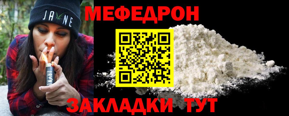 Меф мяу мяу  Махачкала
