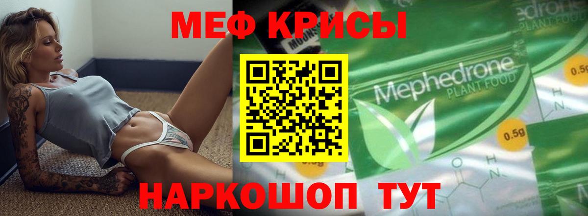 Махачкала  Меф 4 MMC  Вход с VPN  Мефедрон mephedrone 