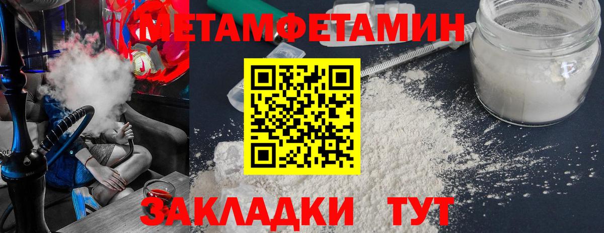 МЕТАМФЕТАМИН мет  МЕТАМФЕТАМИН мет  Махачкала  Вход с VPN 
