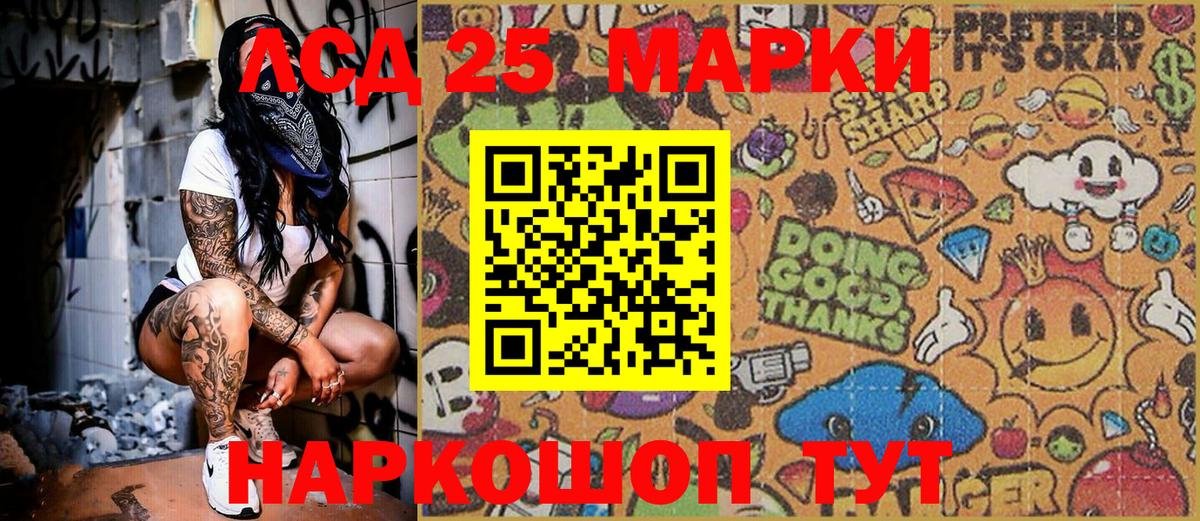 Махачкала  Наркотические марки 1,5мг  Марки N-bome  Вход с VPN 