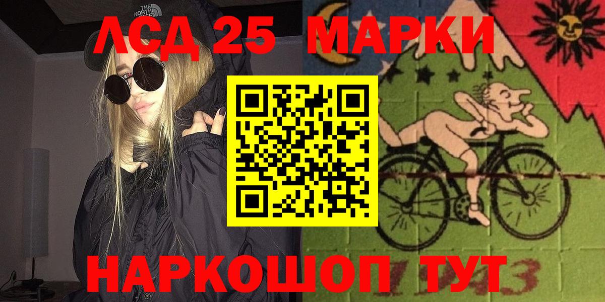 Марки 25I-NBOMe 1,8мг Махачкала