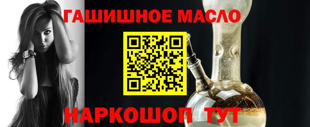 Дистиллят ТГК гашишное масло  Дистиллят ТГК THC oil  Махачкала  Вход с VPN 